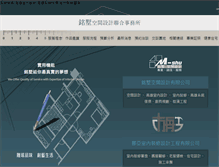 Tablet Screenshot of m-shu.com.tw